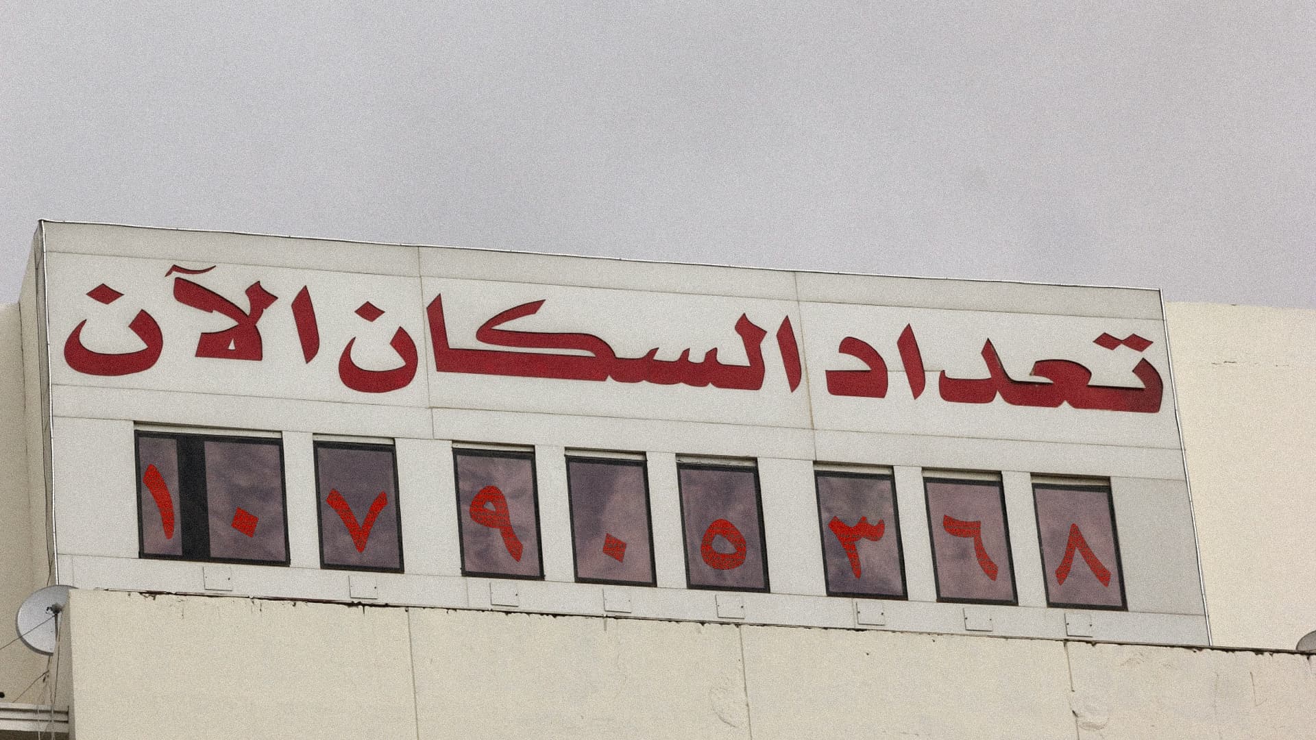صورة مصر تطمئن المنظمات الحقوقية أن نسبة المختفيين قسرياً إلى عدد السكان لا تتجاوز 0.000007٪
