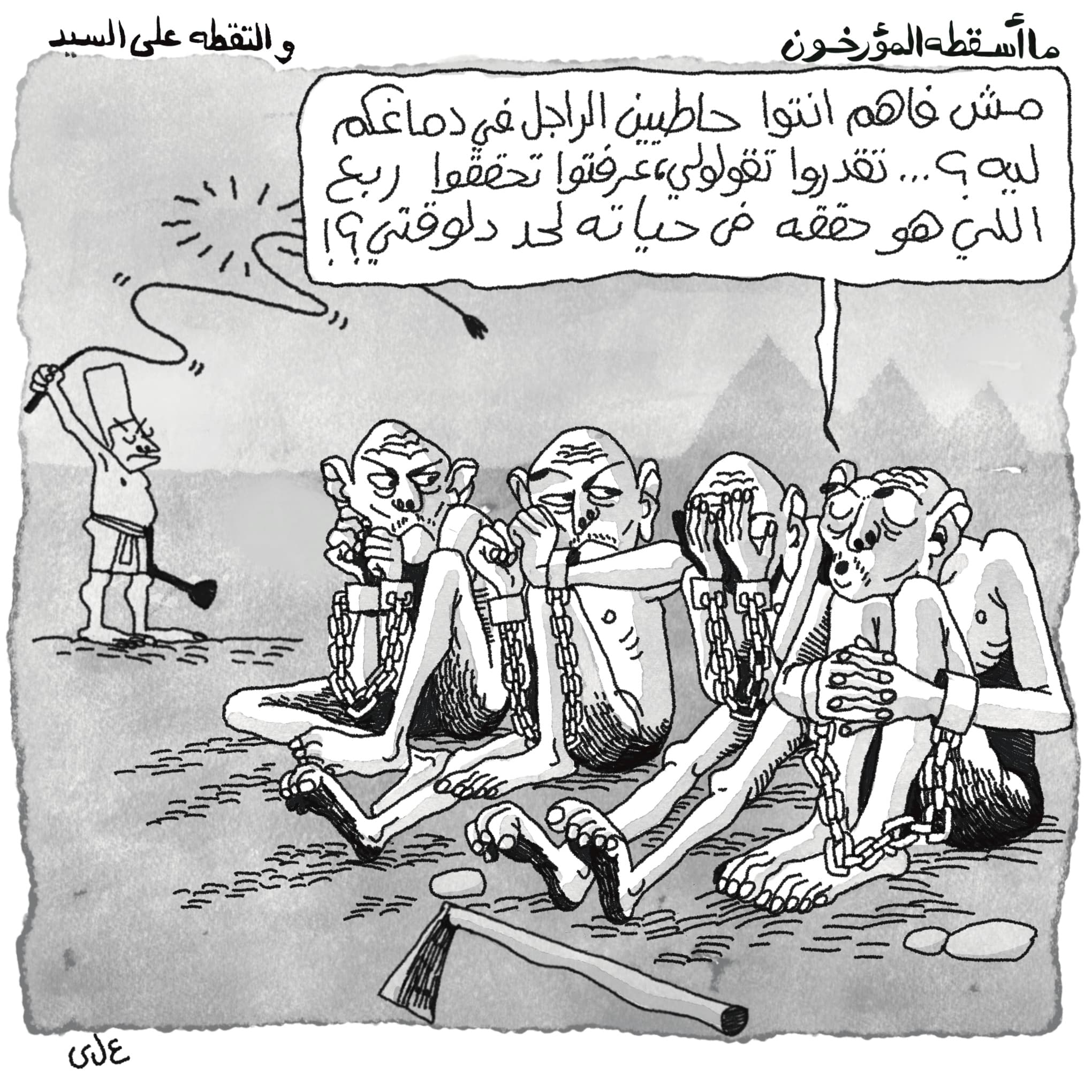 صورة أعداء النجاح