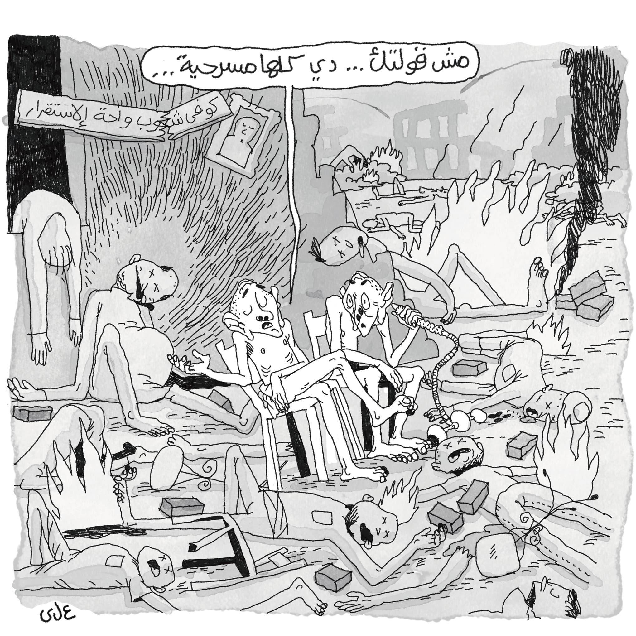 صورة العارف