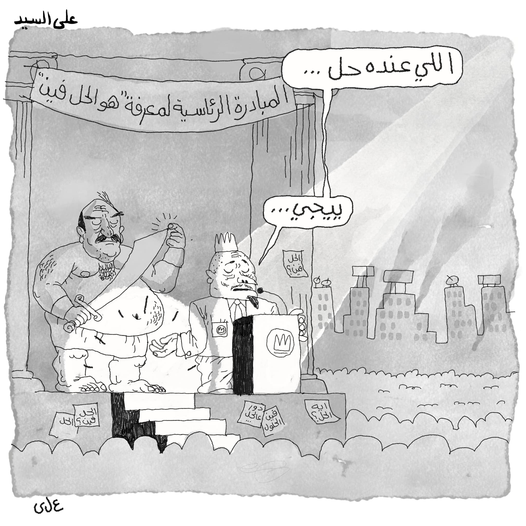 صورة فين الدوا