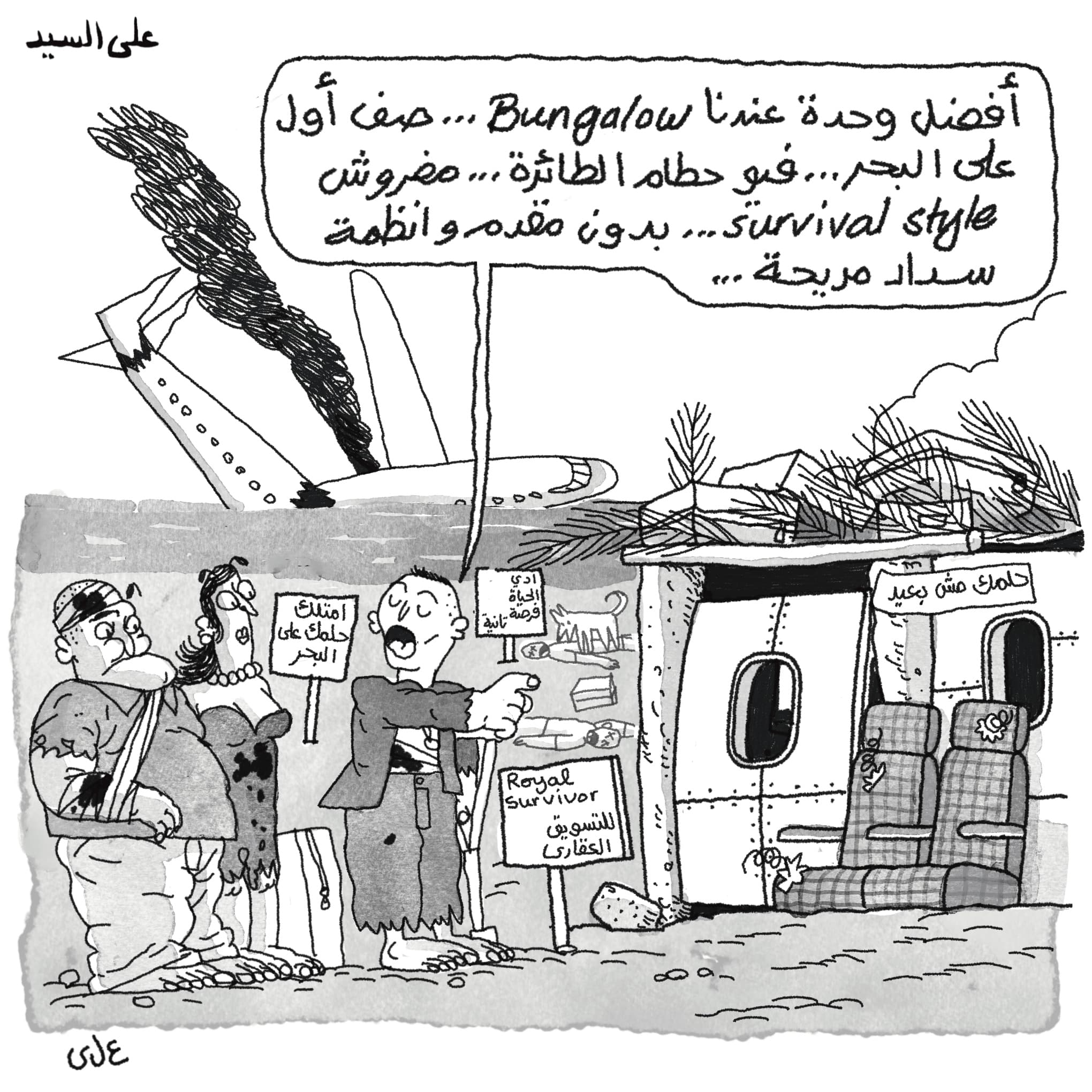 صورة فرصة العمر